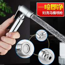Womens washer nozzle all copper toilet spray gun toilet toilet water gun partner female private parts flusher high pressure booster