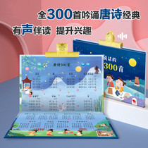 Tang Poetry Three Peppers Early Childhood Early Teaching Machine Points Read vocal playbook Kids Enlightenment Childrens Talking Wall Chart God 2