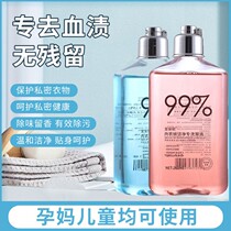 Washing Underwear Special Laundry Detergent for men and women General cleaning Liquid Lotion Mold Wash Inner Pants