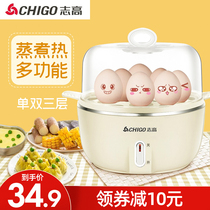 Zhigao boiled egg steamer double-layer automatic power-off household small 1 person mini dormitory egg breakfast artifact