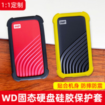 WD silicone case for Western Digital type c accompanying SSD edition MY passport solid state portable hard drive pssd drop-proof special