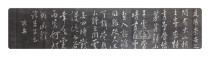 The inscription of the tablet is in the Qing Zhang photo method Linzhu Jianyi Jianyang Poetry Title Miyou Ren Xiaoxiang Long volume of calligraphy