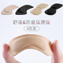 4 DOUBLE FOOT HEEL POST ANTI-WEAR AND THICKENED HALF YARD PAD WOMENS HEELS HEEL POST HIGH HEEL SHOE PAD ANTI-FALL HEEL ANTI-WEAR FOOT INSOLE