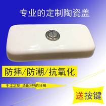 Toilet tank lid Customized toilet water tank lid to make toilet fittings repair toilet tank ceramic lid