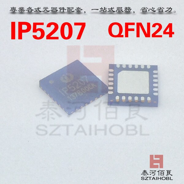 IP5207 IP5209 QFN24 Power supply IC Chip Electronic components Electronic accessories