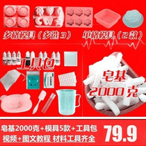  Handmade soap packaging film White foaming agent material package Plant soap tool diy soap silicone production mold