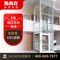 Sneck home elevator Two-story duplex three-four-story small villa special hydraulic lift family sightseeing elevator