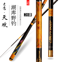 Speed shadow brand fishing rod 4h wild fishing 28 adjustment ultra-light and super hard Japan imported high carbon carp fishing gear hand rod platform fishing