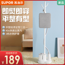 Supor hand-held hanging iron steam iron Household small portable ironing artifact Dormitory ironing machine