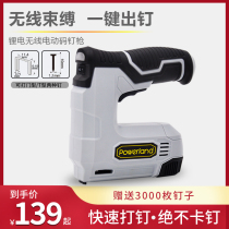 Baolaida electric code nail gun Lithium electric door nail U-shaped gas nail shooting nail charging horse nail gun woodworking oil painting frame household