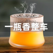 Car balm perfume car solid interior supplies car air freshener car decorations complete aromatherapy