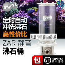 New Singapore skimz automatic silent zeolite bucket sps seawater coral fish tank zeolite mixing filter bucket