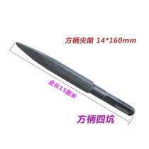 Longed large flat chisel flat head chisel pick hexagonal large electric pick drill bit chisel tip flat chisel electric hammer impact drill bit