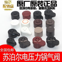 Universal electric pressure cooker pot accessories Daquan Pressure cutting exhaust valve Pressure cooker pressure limiting valve Relief valve Gas top safety valve
