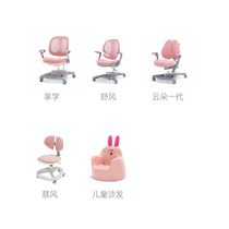 Pink Light Pink Child Learning Chair Correction Sitting of Red Tennis Back Double Back Writing Chair Home Comfort Long Sitting Sofa
