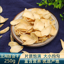 Gansu Lanzhou dried lily 250g edible sulfur-free fumigation non-bleaching farmhouse self-produced can make tea stir-fry soup