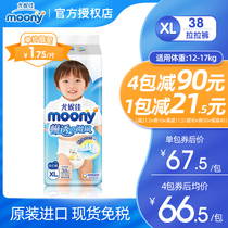 moony original imported Unijia pull pants XL38 non-diaper ultra-thin baby diapers unisex