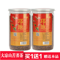 Qiongchi tartary buckwheat tea Sichuan Daliangshan buckwheat tea black tartary buckwheat bulk full germ tea 500g filling