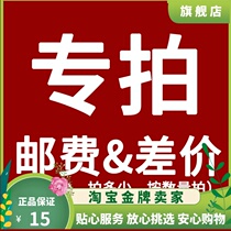 Make up the difference and make up the postage.