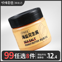  99 Optional 8 pieces of sea salt peanut butter 200g Sea salt granules mixed noodles Rice dipping sauce Sandwich Non-sesame sauce
