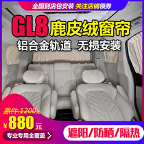 Buick gl8 modified curtains 11-20 GL8 special ES Luzun Vito Odyssey deerskin curtain shade