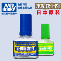 √ Yingli County green cover blue cover model water paste softener with adhesive 40ml MS231 232