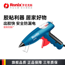 Ronix hot melt glue gun Handmade household large hot melt hot melt glue gun Glue stick electric melt glue