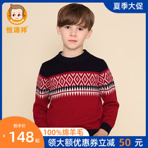 Hengyuanxiang childrens sweater Boys cardigan thickened autumn and winter models in large childrens warm knitted cashmere-free base shirt