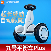 Xiaomi Mijia 9 leg control car balance car Plus double wheel intelligent remote control drift car two-wheeled electric scooter ultra long renewal