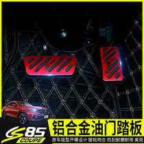 Car Yi decoration is suitable for Changan CS85 accelerator pedal non-perforated brake non-slip pedal interior modification