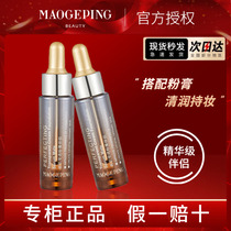 Mao Gopin Porcelain MyoYing paste Powder Paste Mate Powder Bottom Cream Mate Nourishes Facial Essence official 15ML