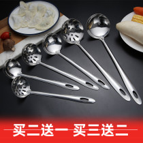 Stainless steel household soup spoon hot pot large colander kitchen thick long handle anti-hot spoon soup shell porridge spoon seasoning restaurant