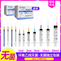 Medical disposable sterile syringe 1 2 5ml 10ml syringe syringe syringe syringe injection agent with needle XX