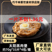 Sun Steamed Meat Burg About 70g33 Slices Of Chicken Burger Quail Egg Meat Pie Fast Food Canteen Takeaway Boxed Half-finished Dish