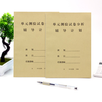 Unit test paper analysis tutoring plan This student examination Situation Analysis record