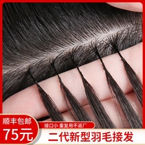 Second generation feather incognito hair crochet double head feather connector hair female real hair Invisible 6d micro interface long straight hair