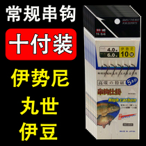 yi shi ni hooks in tandem diao zu shi gua fa gan pao gan bottom fishing hooks in tandem autumn and winter carp fishing pill world pill world hook