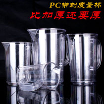 Thickened PC plastic measuring cup Food grade with scale measuring cylinder Household milk tea transparent baking small ml cup beaker