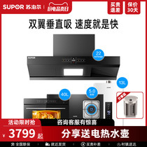 Supor ME81 vertical suction range hood steam oven gas stove water heater oil mix machine stove combination