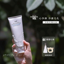 Huaxi Bio New Rui Amino Acid Vitrified water moisturizing meticulous pores cleaning surface milk wash surface milk 120g
