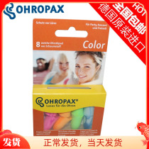 German Color Noise Reduction Soundproofing Earplugs Sleeping for anti-noise sleep with learning professional silencing male and female