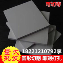 Engineering plastics PVC plate PVC hardboard polyvinyl chloride machined upvc grey plate grey plate processing
