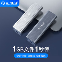 Orico m2 hard drive box nvme to usb3 1gen2Type-c external ngff reader to change mobile pcie universal aluminum alloy SS