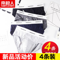 South Pole mens pants 4 strips of pure cotton triangular pants Guys Jane about fashion soft pro-skin shorts HT