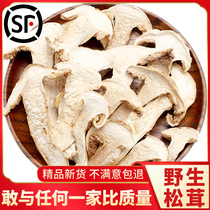Yunnan specially produced authentic pure wild special pine dry mushroom dry cargo gift box 500g official flagship store