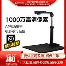 Jieyu JY103C high camera A3 format 10 million pixels file camera HD scanner