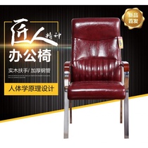 Computer chair staff office chair conference chair four-legged backrest boss chair chess mahjong chair Bookroom chair