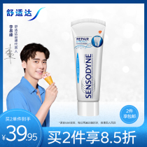 (Same style as Li Yifeng)Comfortable professional repair anti-sensitive toothpaste 100g single pack gingival protection to relieve tooth sensitivity