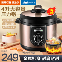 Supor Electric Pressure Cooker Home Electric Automatic Smart 4L Multi-function High Pressure Cooker Small Rice Cooker 3-5 People