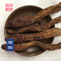 Suoyang500 grams of Chinese herbal medicine Suoyangqian Suoyangzhihe Zi Zi Super bubble wine material male tonic class whole root